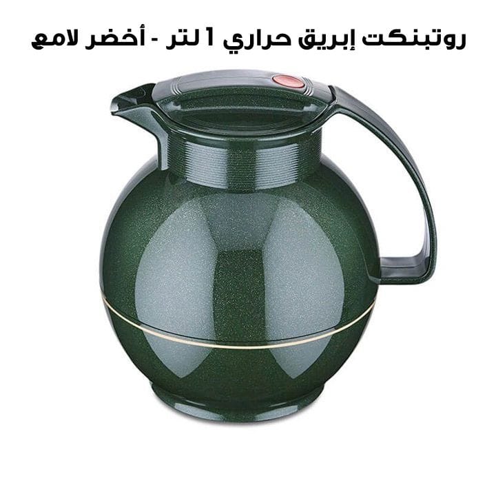 روتبنكت إبريق حراري 1 لتر - أخضر لامع | R360