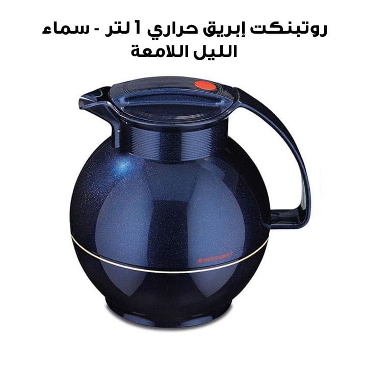 Rotpunkt 1 Ltr Vacuum Jug - Sparkling Nightsky | R360