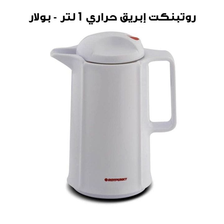 Rotpunkt 1 Ltr Vacuum Jug - Polar | R420