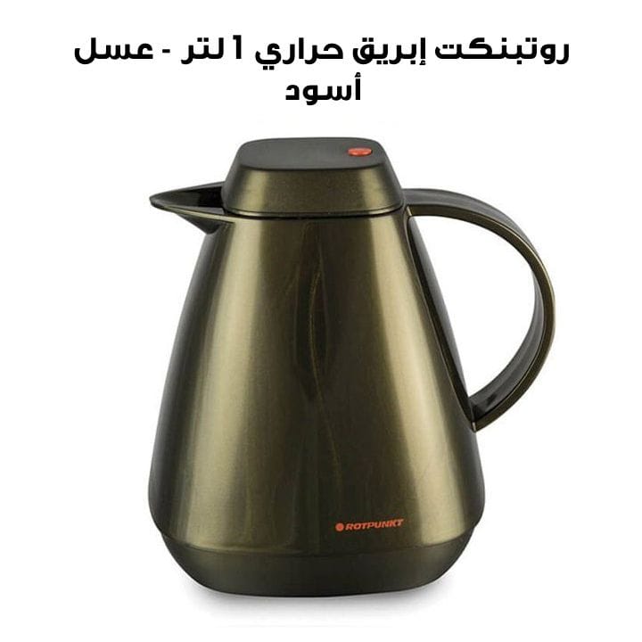 Rotpunkt 1 Ltr Vacuum Jug - Black Honey | R650