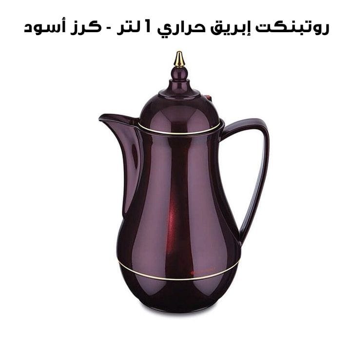 روتبنكت إبريق حراري 1 لتر - كرز أسود | R911
