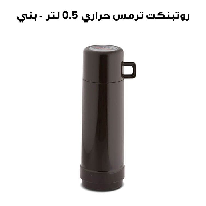 Rotpunkt 0.5 Ltr Vacuum Flask - Coffee | R60-0.5