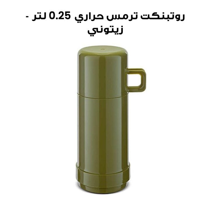 Rotpunkt 0.25 Ltr Vacuum Flask - Olive | R60-0.25