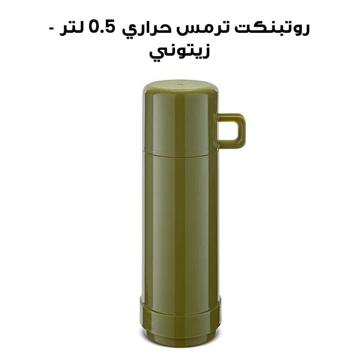 Rotpunkt 0.5 Ltr Vacuum Flask - Olive | R60-0.5