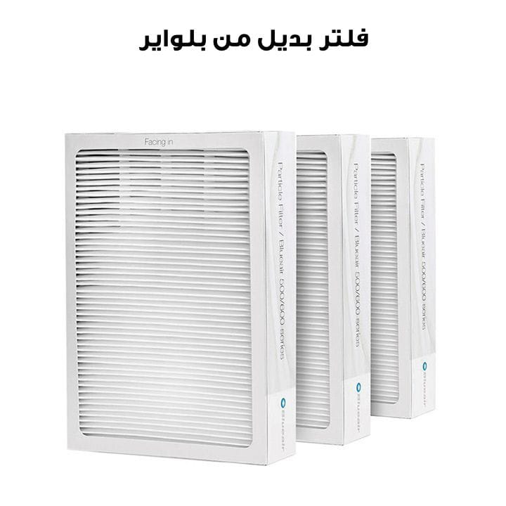 فلتر بديل للجسيمات لسلسلة 500 و 600 من بلواير كلاسيك  - 3 عبوات (واحد لكل عبوة)
