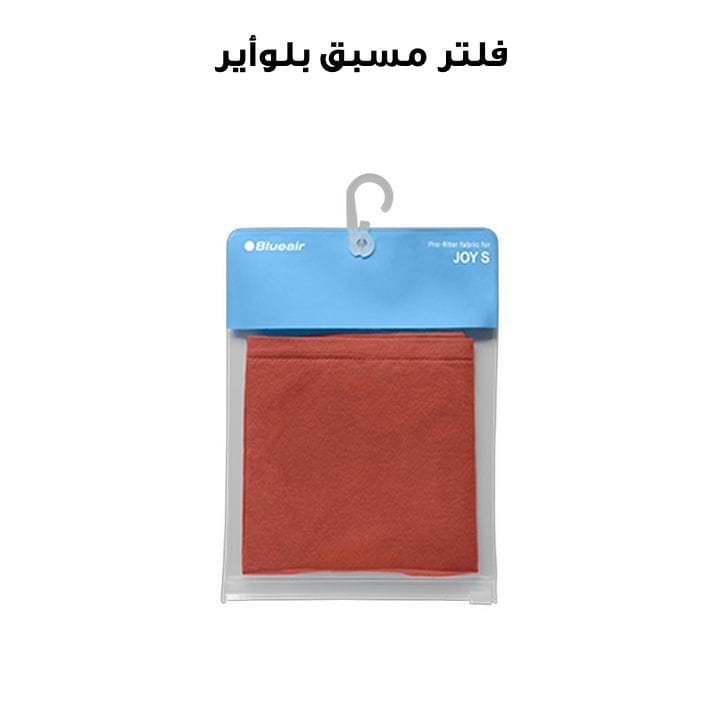 فلتر مسبق بلوأير Joy S – أحمر زعفراني