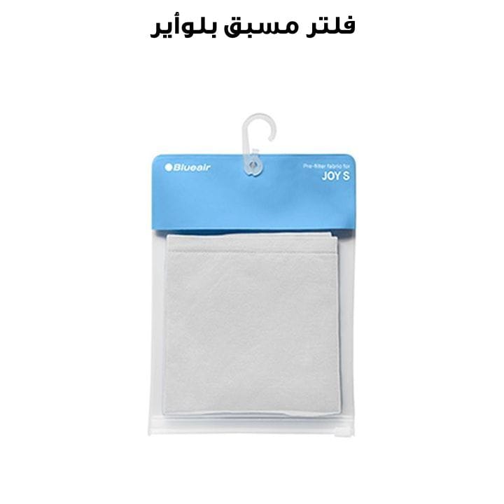 Blueair Joy S Pre-Filter - Lunar Rock