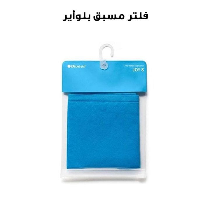 فلتر مسبق بلوأير Joy S – أزرق ديڤال