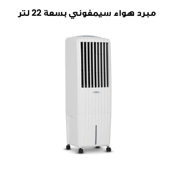 Symphony DIET 22 I 22 Ltr Air Cooler 