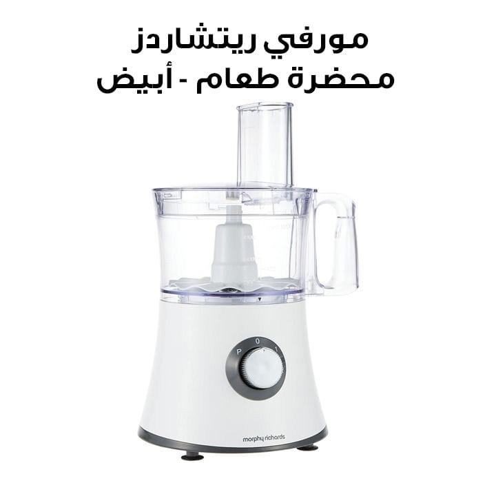 Morphy Richards Food Processor White | 401011