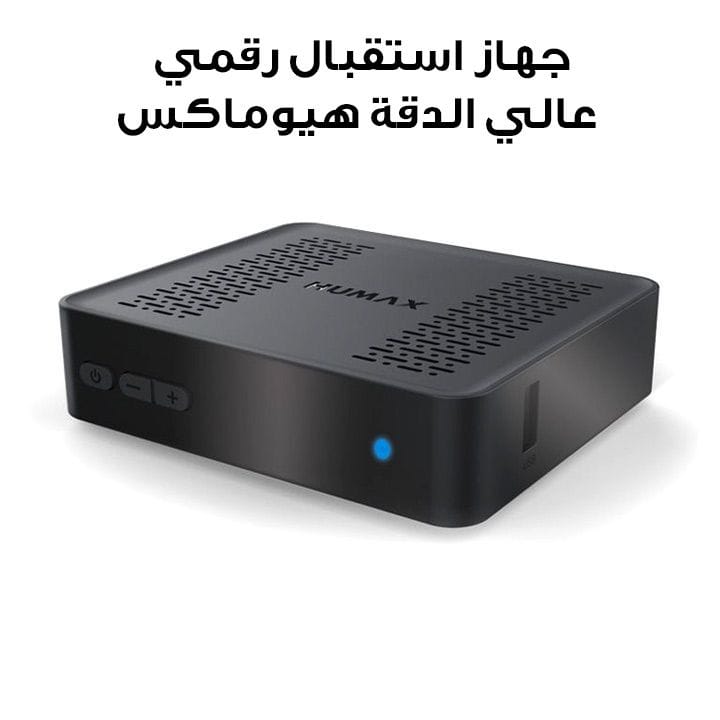 جهاز استقبال رقمي عالي الدقة HUMAX F1 Mini Pro