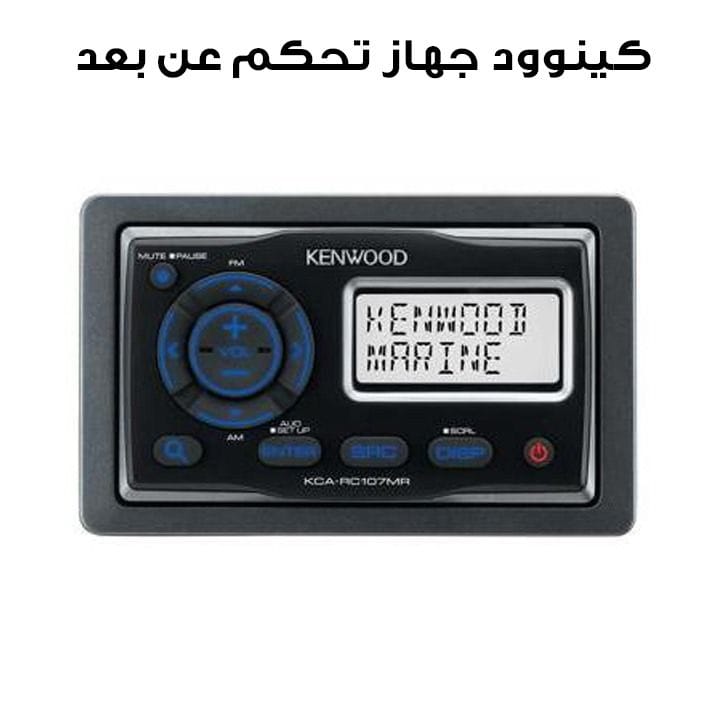 Kenwood Remote For KMR 700U | KCA RC107MR