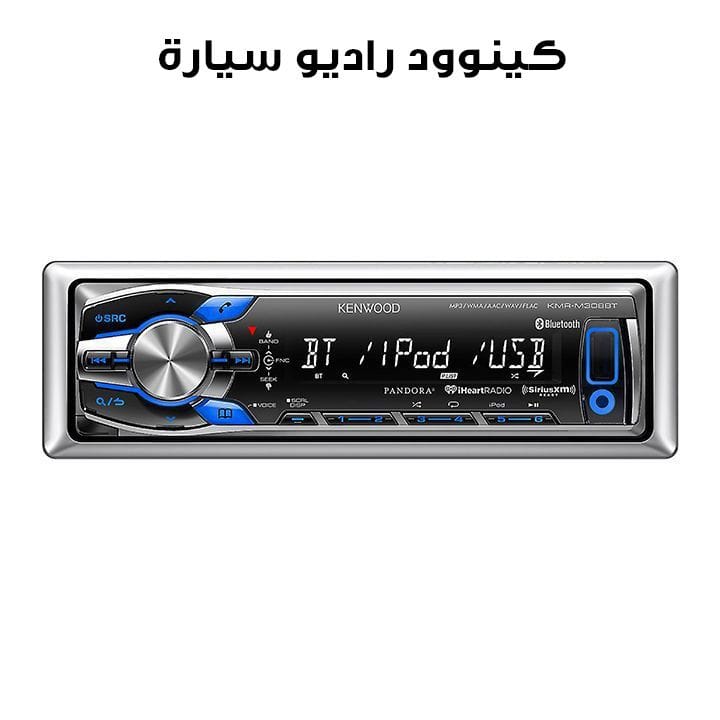 Kenwood Car Stereo | KMR-M308BT