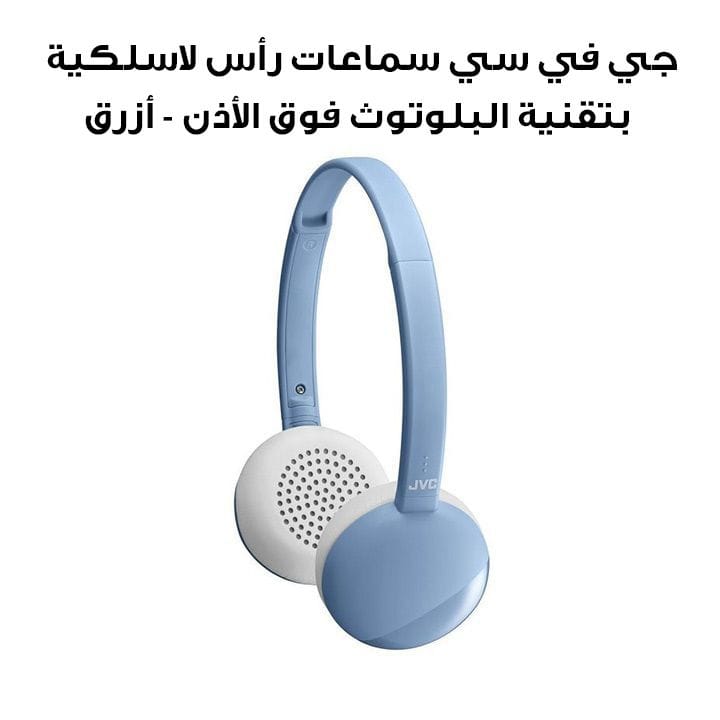JVC Wireless Bluetooth On-Ear Headphones - Blue | HA-S22W-A-U