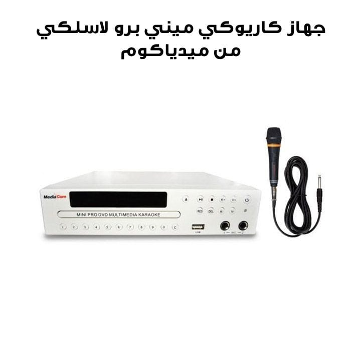Mediacom MINIPRO WLS Karaoke Player