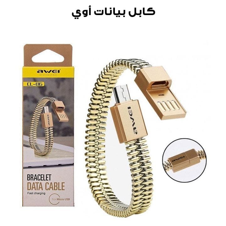 Awei Data Cable | CL-86