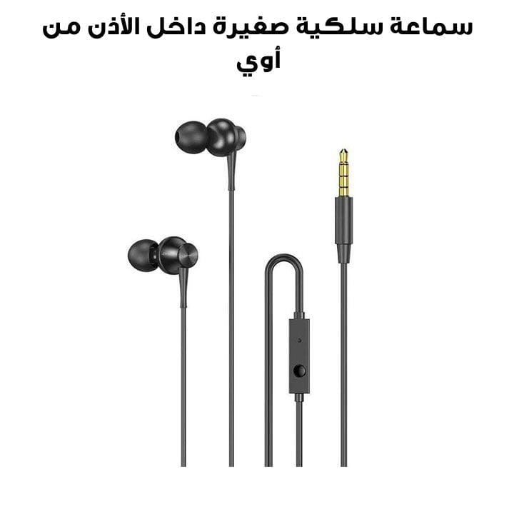 اوي سماعة سلكية صغيرة داخل الاذن مع ميكروفون مدمج 3.5mm PC-1