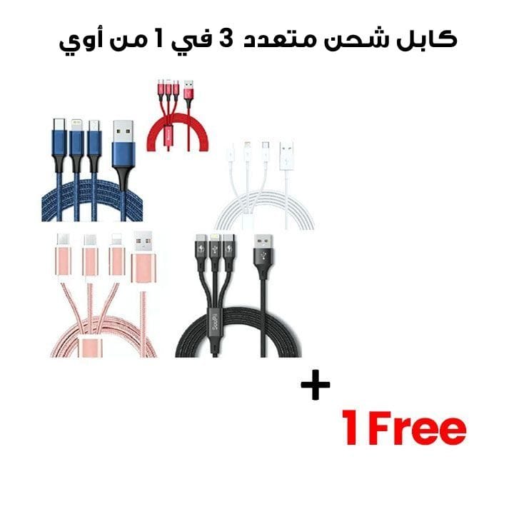 Awei 3-in-1 Multi Charging Data Cable | CL-971