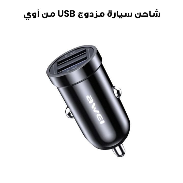 Awei Dual USB Car Charger 5V 2.4A Mini Fast Charger | C-826