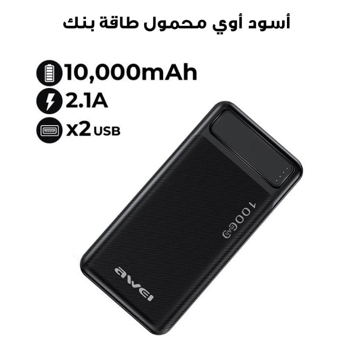 AWEI 10,000mAh Portable Powerbank - Black | P5K