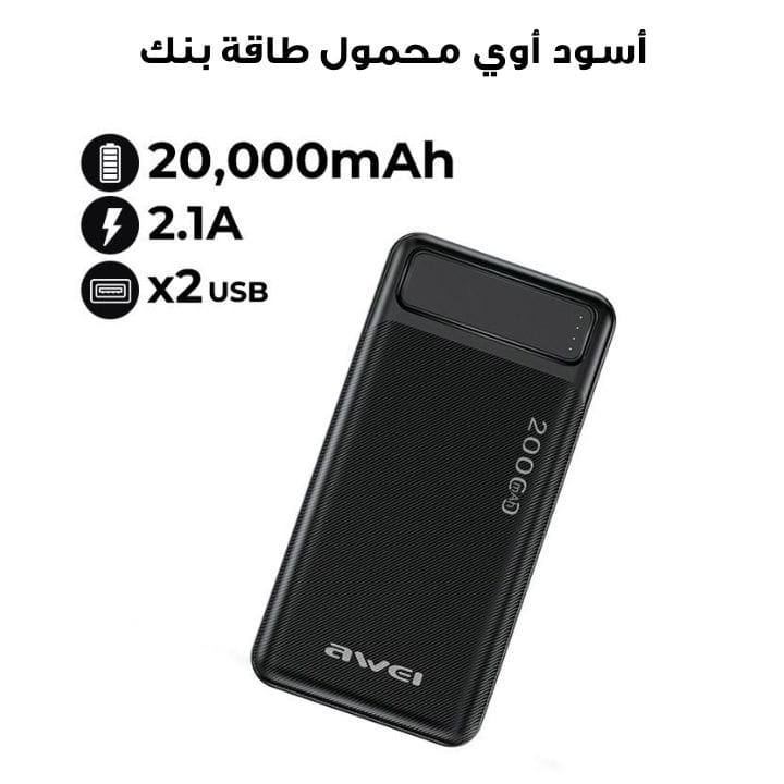AWEI 20,000mAh Portable Powerbank - Black | P6K