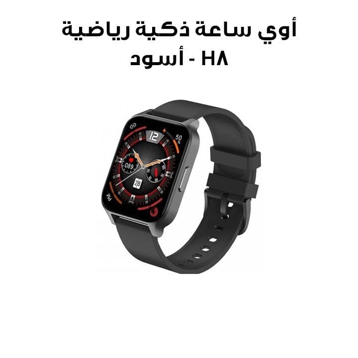 أوي ساعة ذكية رياضية H8 - أسود