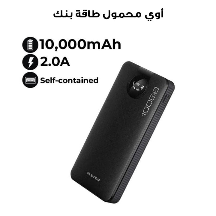 Awei 10,000mAh Portable Powerbank | P133K