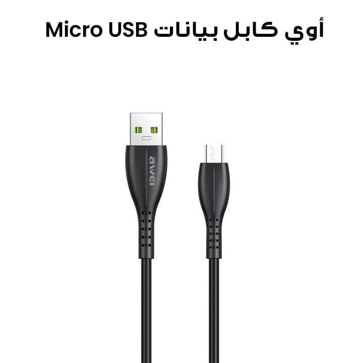 أوي كابل بيانات Micro USB | CL-115M
