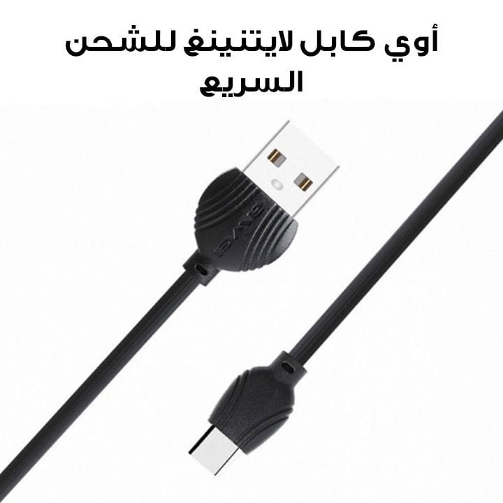 أوي كابل لايتنينغ للشحن السريع | CL-62
