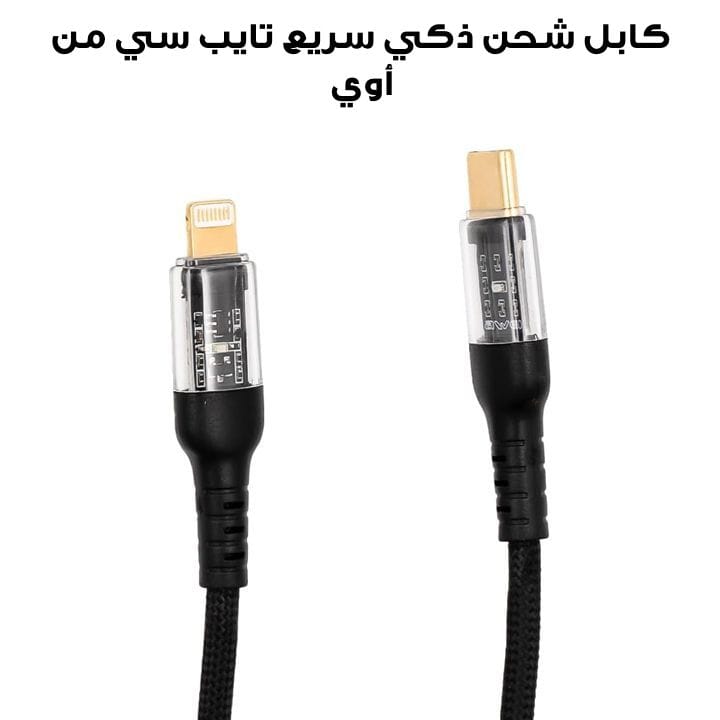 اوي كابل شحن ذكي سريع تايب سي CL-138L