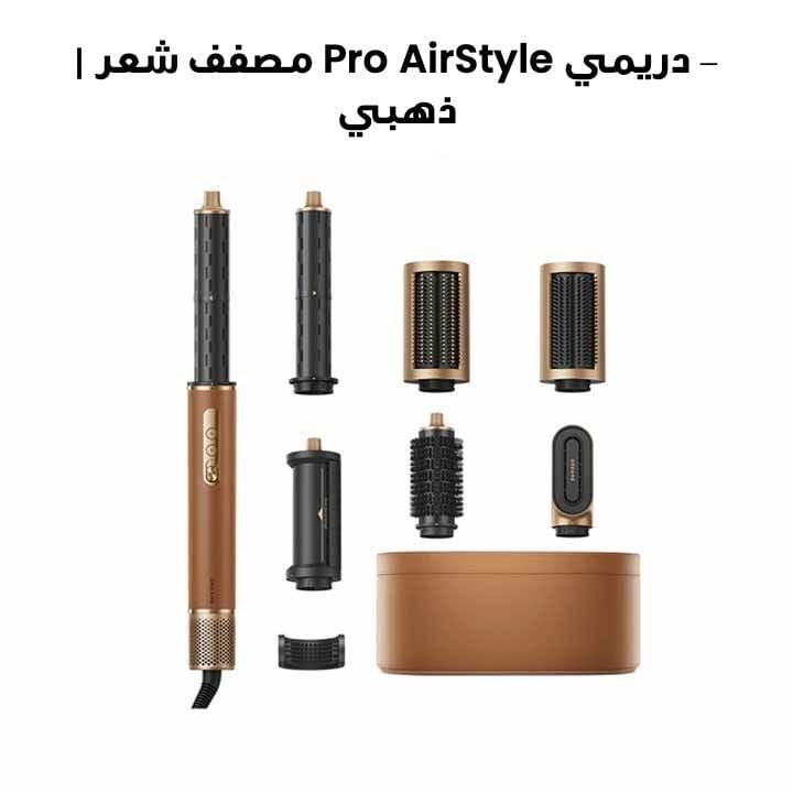 Dreame AirStyle Pro Hair Styler | Gold | AMF18A