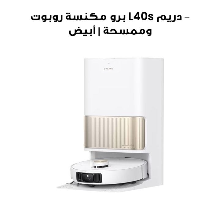 ‑ دريم L40s برو مكنسة روبوت وممسحة | أبيض | RLL74CE
