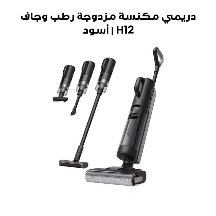 Dreame H12 Dual Wet Dry Vacuum Cleaner, Edge-To-Edge Cleaning, Advanced Mess Detection, No Mold, Mildew, Nasty Odors - Black - HHV4