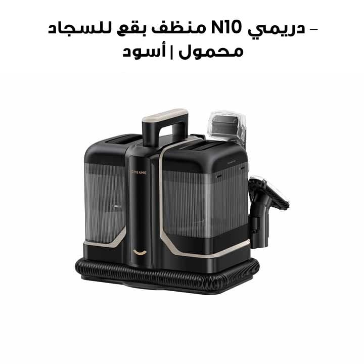 Dreame Portable Carpet Spot Cleaner, Hot Water Stain Removal, Versatile Multi-Surface Cleaning Tools, Lightweight And Ergonomic Design - Black - N10