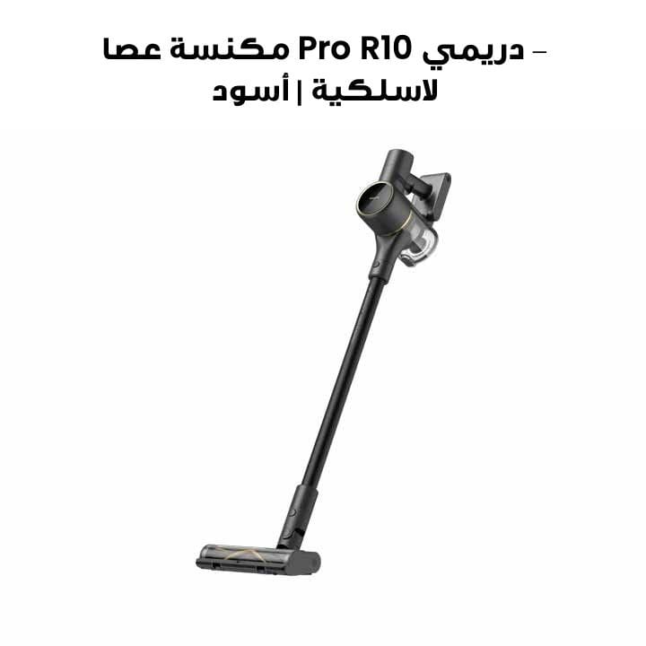 Dreame R10 Pro Cordless Stick Vacuum Cleaner, Powerful And Long-Lasting Suction, Dual Brush Head Design, Refined Filtration Technology - Black - VTV41B