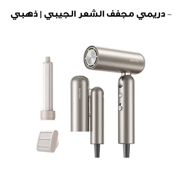 Dreame Pocket Hair Dryer, Compact And Convenient, Fast Drying With High Speed Motor, Low Noise Drying, Negative Ions - Gold - AHD51