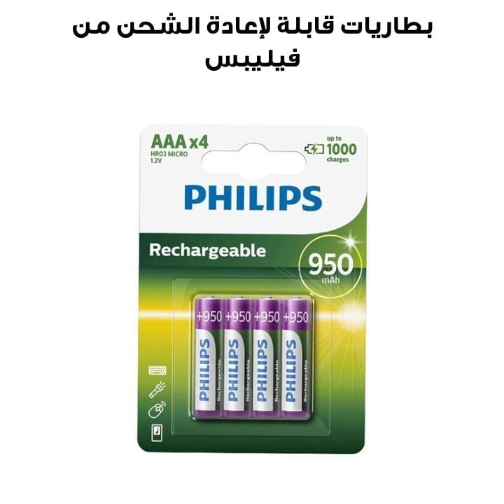 بطاريات آآآ قابلة لإعادة الشحن من فيليبس – ٤ قطع | R03B4A95/97