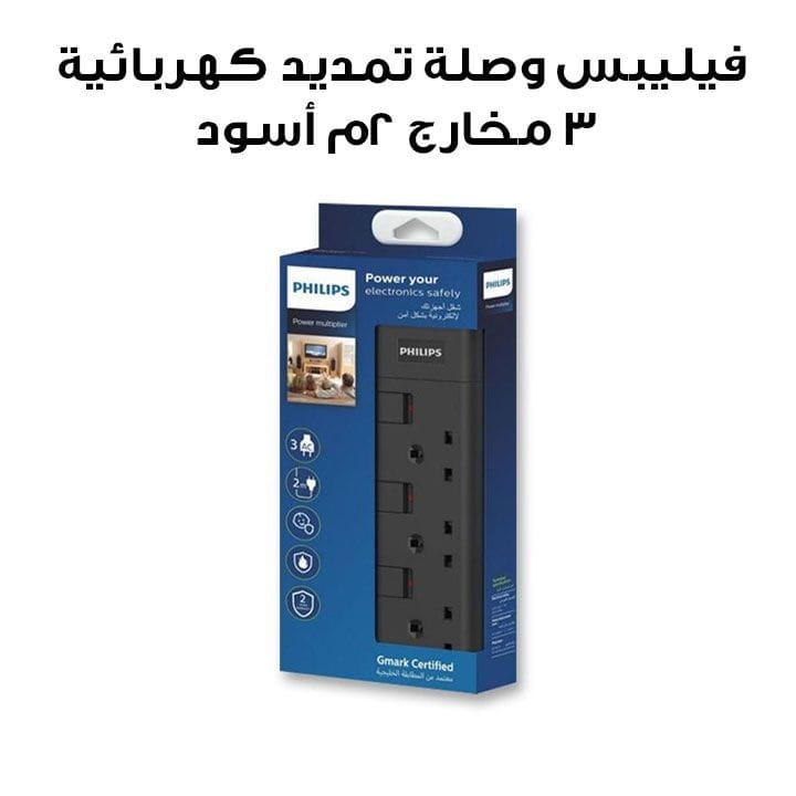 Philips 3-Way Outlet Extension Socket Individual Switch UK Plug 2Mtr Cord - Black (SPN2932BA/56)