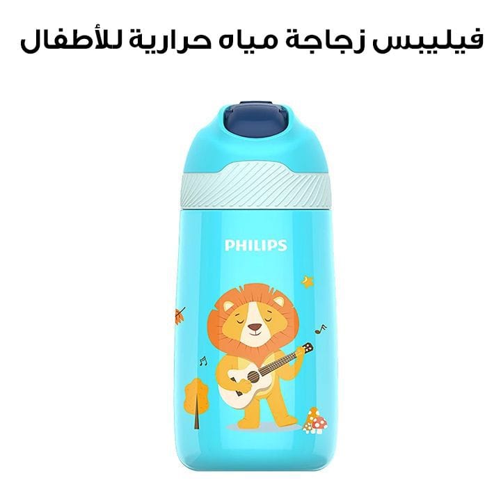 فيليبس زجاجة مياه حرارية للأطفال GOZERO - أزرق | AWP2652BL/56