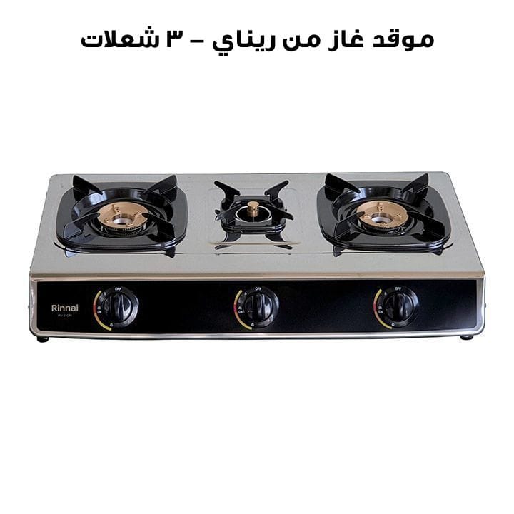 Rinnai Three Burner Gas Table | RV-310RI