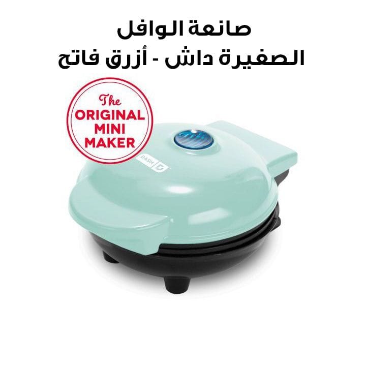 Dash Mini Waffle Maker - Aqua | DMW001AQ