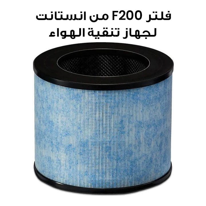 Instant F200 Filter For AP200 Air Purifier