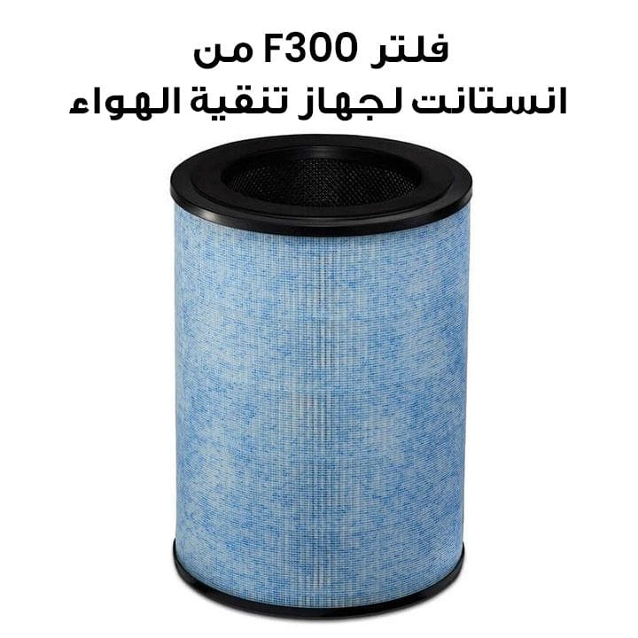 Instant F300 Filter For AP300 Air Purifier