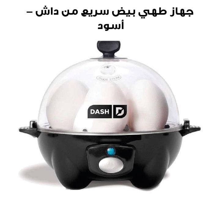 جهاز طهي بيض سريع من داش – أسود DEC005BK