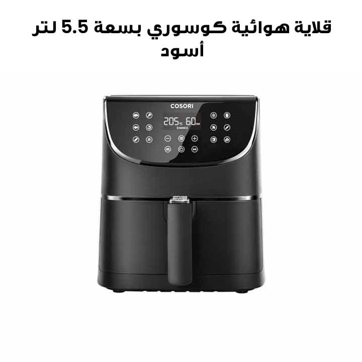 Cosori Air Fryer 5.5L Capacity | Black | CP158-AF (AE)