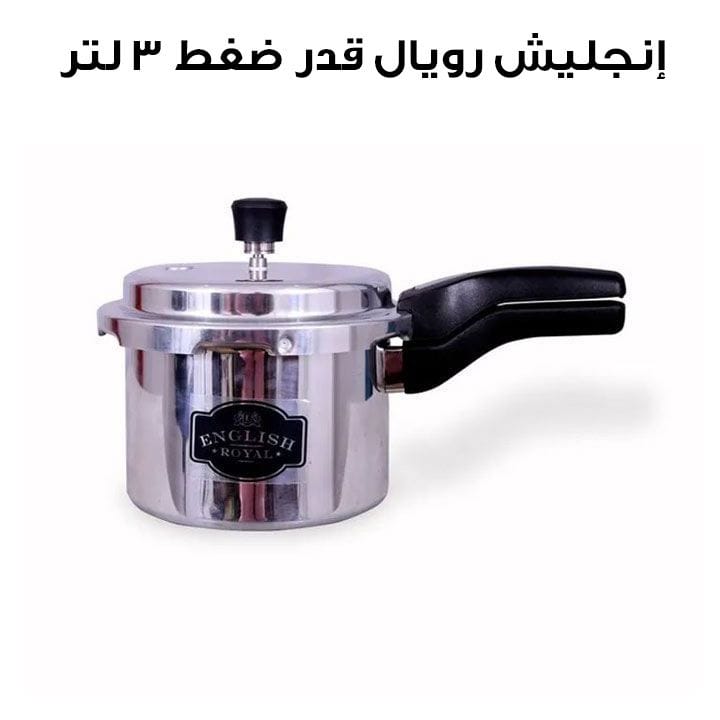 English Royal 3Ltr Pressure Cooker | ERK3300