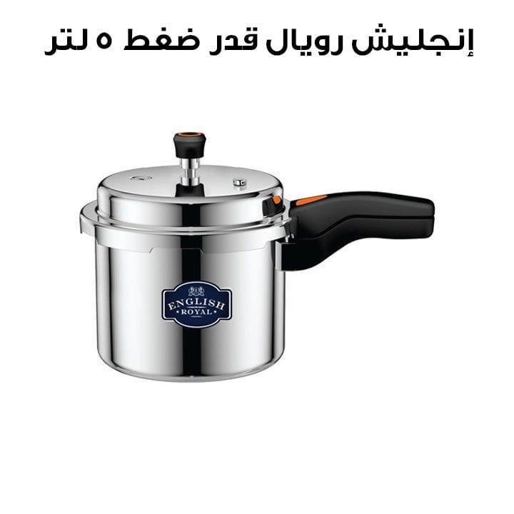 English Royal 5Ltr Pressure Cooker | ERK3500