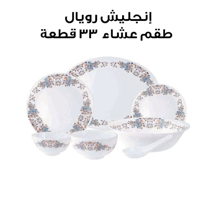 English Royal 33-PCS Dinner Set | ERK 633003-2