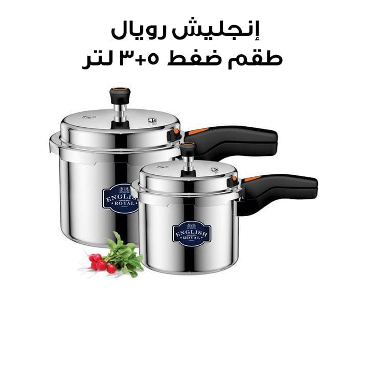 English Royal 5+3Ltr Pressure Cooker Combo | ERK 3530