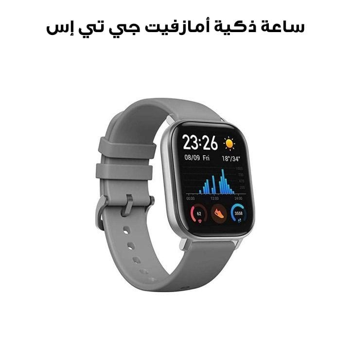 Amazfit GTS Smart Watch Lava Grey |A1914